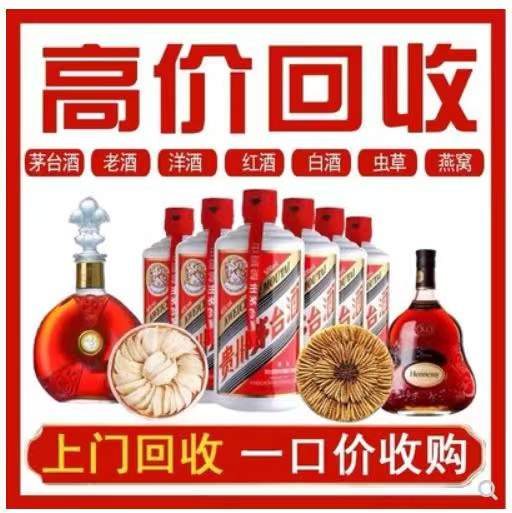 金山回收茅台酒